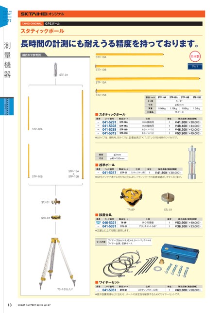 大平産業 HSG Vol.27