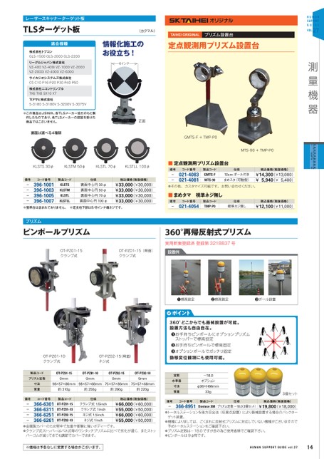 大平産業 HSG Vol.27